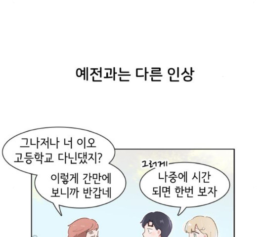 오로지 너를 이기고 싶어 150화 - 웹툰 이미지 6