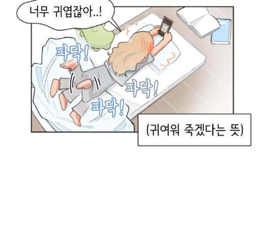 오로지 너를 이기고 싶어 150화 - 웹툰 이미지 19