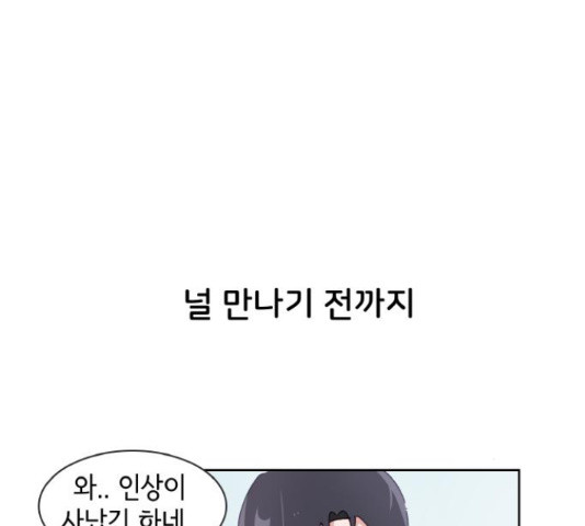 오로지 너를 이기고 싶어 150화 - 웹툰 이미지 20