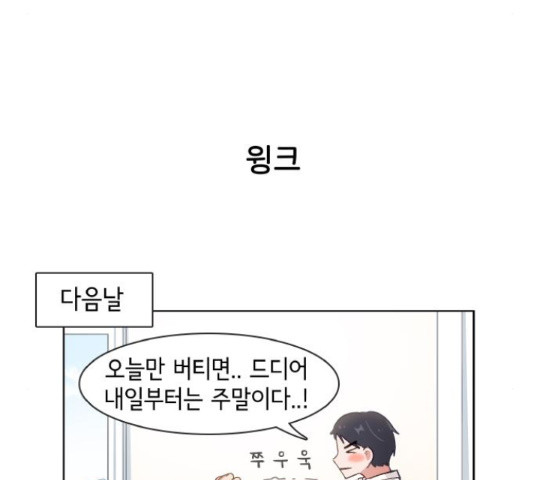 오로지 너를 이기고 싶어 150화 - 웹툰 이미지 25