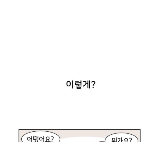 오로지 너를 이기고 싶어 150화 - 웹툰 이미지 39