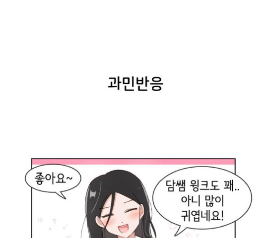 오로지 너를 이기고 싶어 150화 - 웹툰 이미지 44