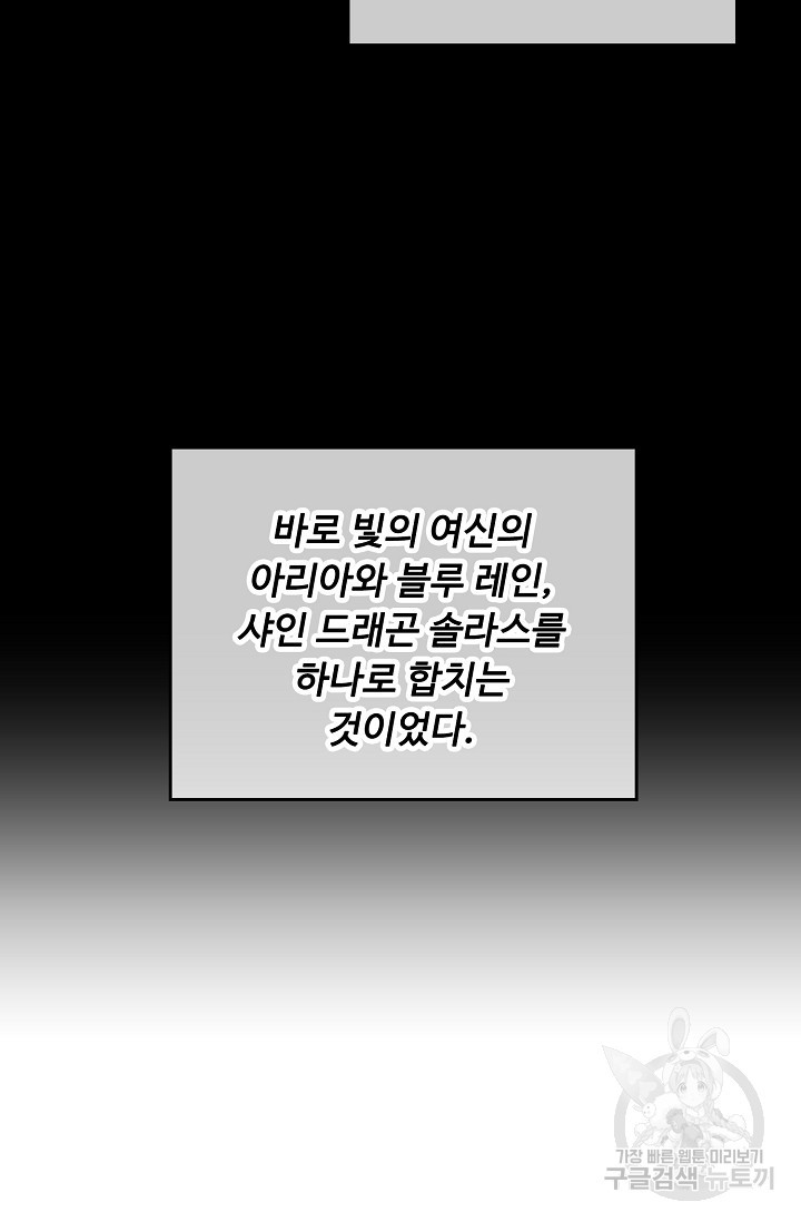 신인왕좌 227화 - 웹툰 이미지 41