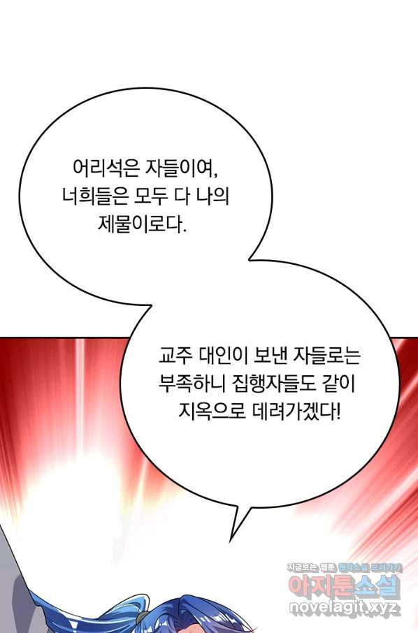 이세계의 지존 플레이어 128화 - 웹툰 이미지 22