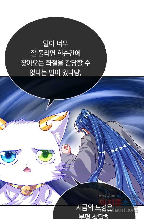 이세계의 지존 플레이어 128화 - 웹툰 이미지 58