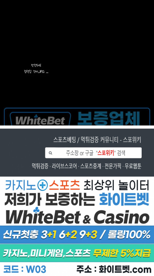 가시를 삼키다 휴재공지+특별편 - 웹툰 이미지 5