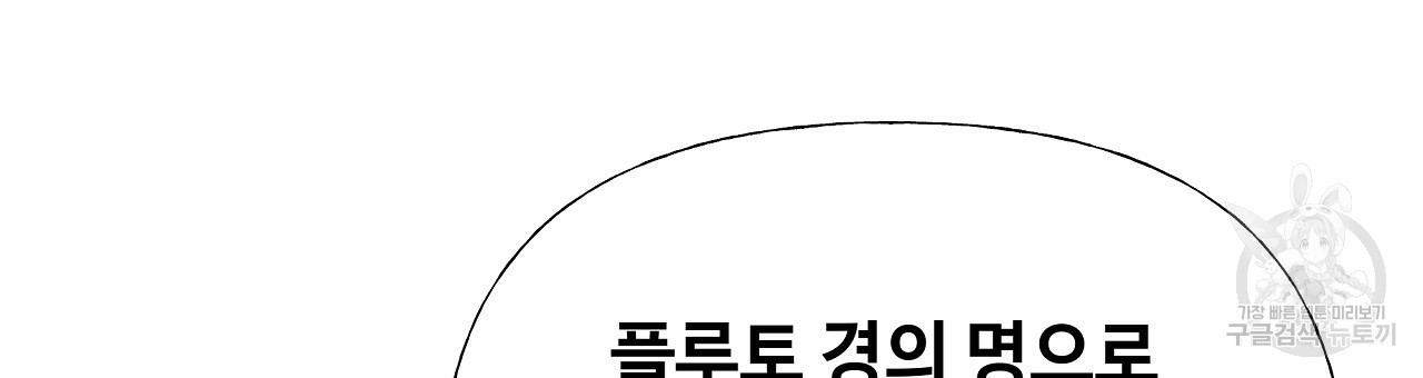 다음의 폭군 중 친아빠를 고르시오 64화 - 웹툰 이미지 3