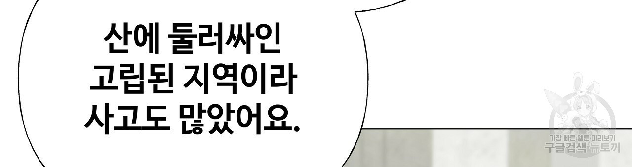 다음의 폭군 중 친아빠를 고르시오 64화 - 웹툰 이미지 6