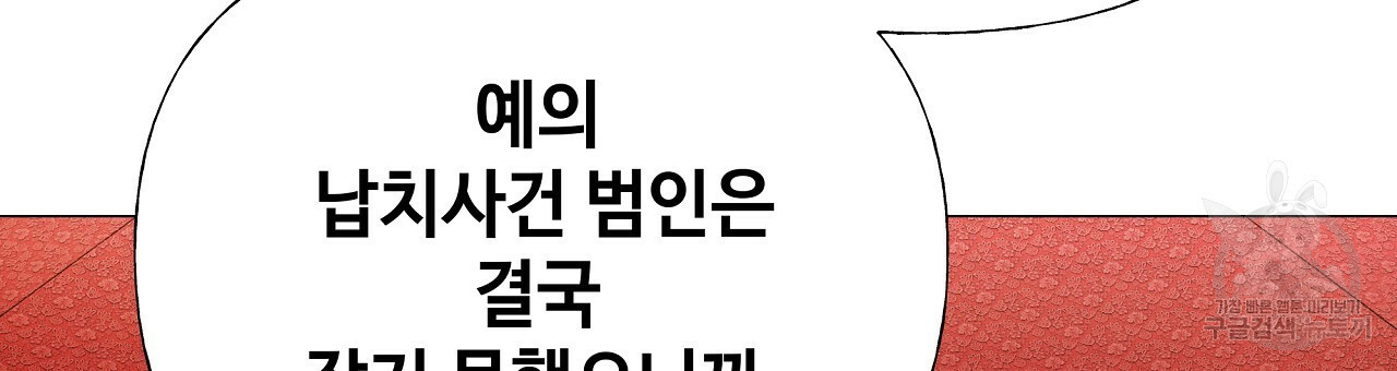 다음의 폭군 중 친아빠를 고르시오 64화 - 웹툰 이미지 12