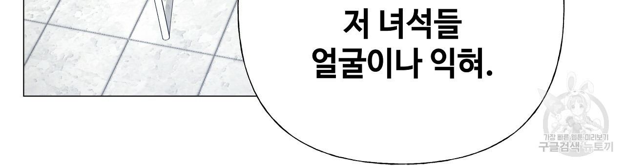 다음의 폭군 중 친아빠를 고르시오 64화 - 웹툰 이미지 60