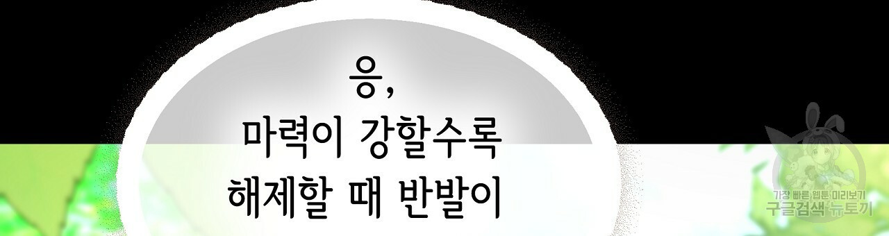 다음의 폭군 중 친아빠를 고르시오 64화 - 웹툰 이미지 120