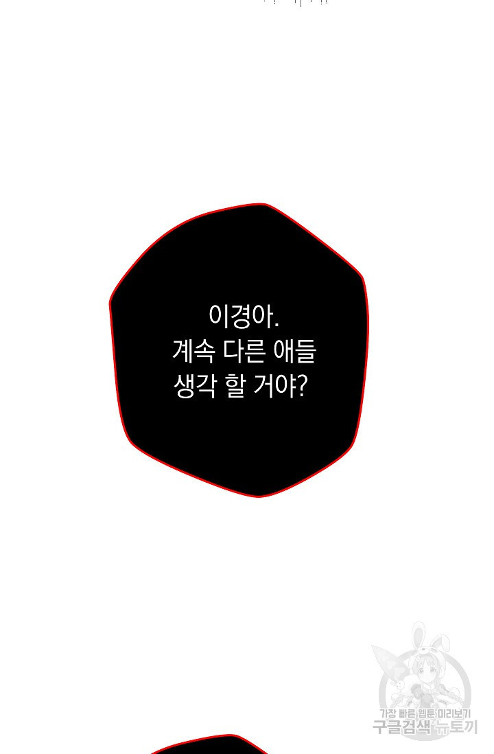 네크로맨서 생존기 37화 - 웹툰 이미지 25