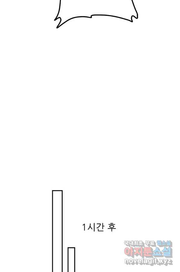 골든와이프의 은밀한 결혼생활 : 143화 - 웹툰 이미지 20