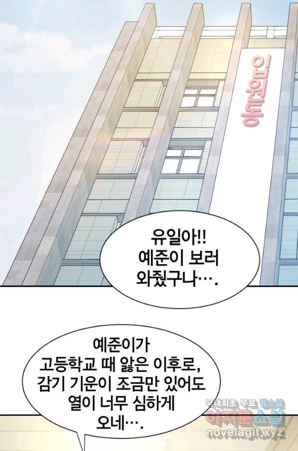 거만한 도련님과 계약 결혼 11화 - 웹툰 이미지 27