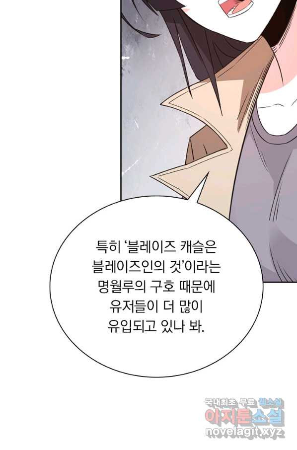 보스몹은 죽을수록 강해진다 221화 - 웹툰 이미지 33