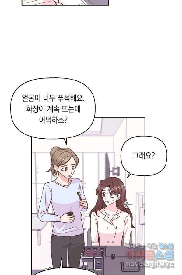 영혼과 결혼 사이 8화 - 웹툰 이미지 64