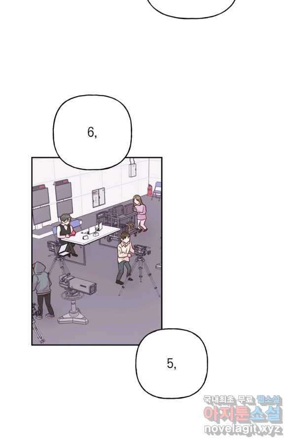 영혼과 결혼 사이 8화 - 웹툰 이미지 69