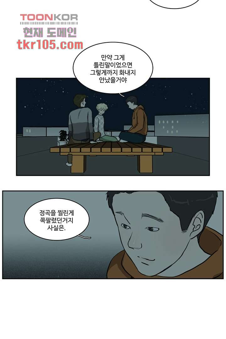 모아세(모두가 아름다워진 세상)시즌2 15화 - 웹툰 이미지 28