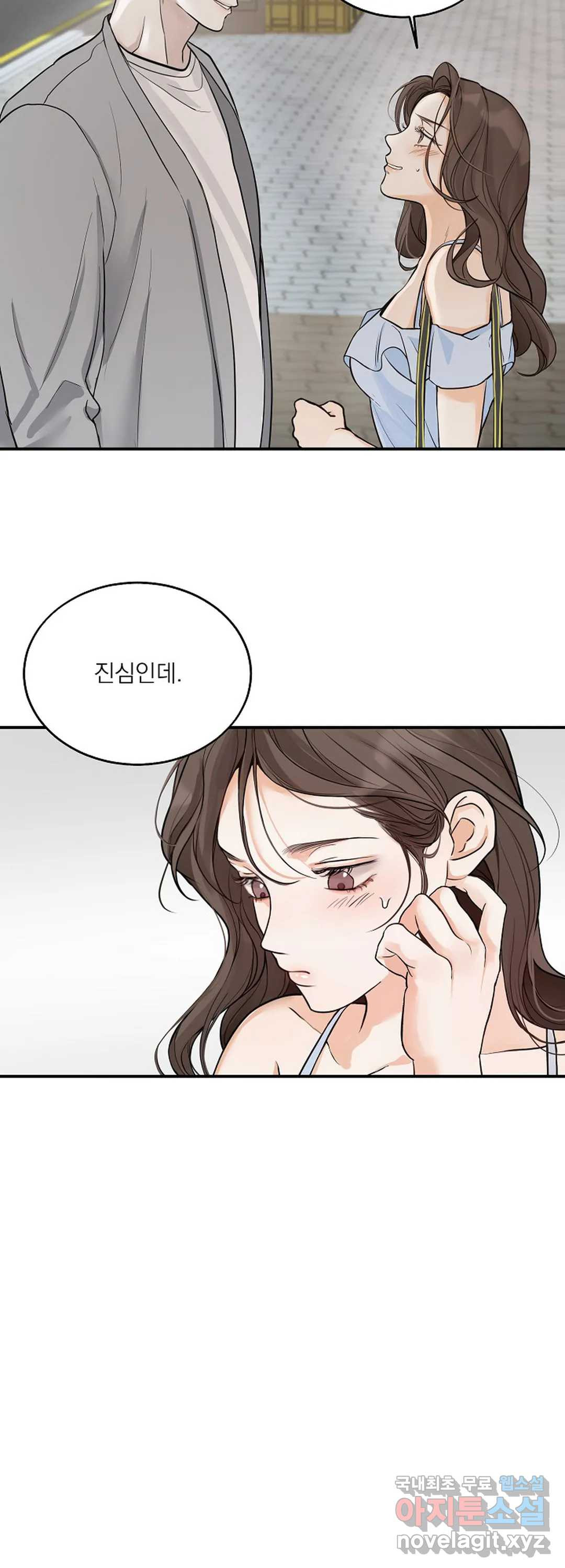 내 침대로 오는 남자들 9화 - 웹툰 이미지 12