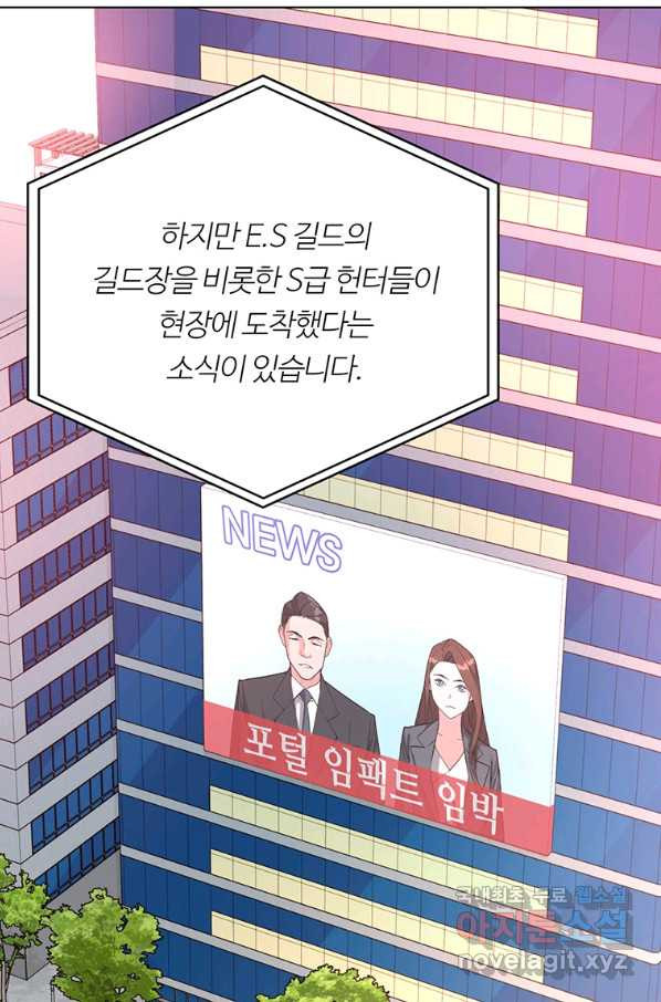 훈수 두는 천마님 43화 - 웹툰 이미지 5