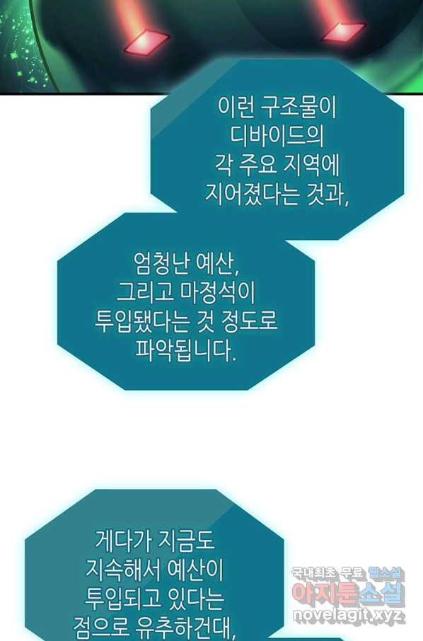 귀환자의 마법은 특별해야 합니다 188화 - 웹툰 이미지 29