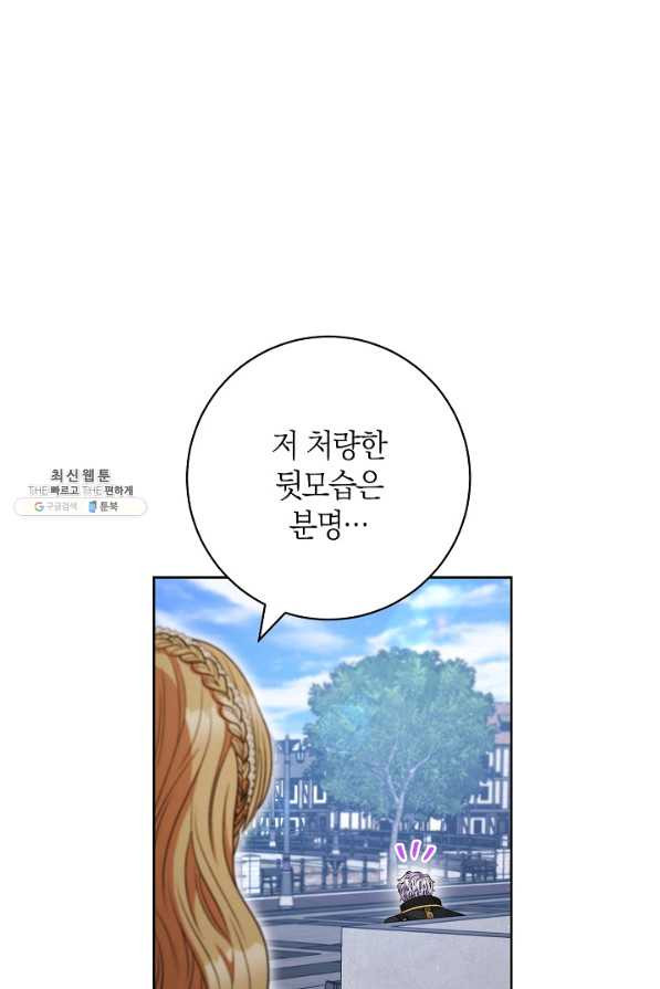 원 페어 레이디 60화 - 웹툰 이미지 29