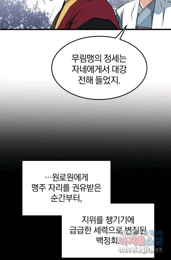 대영반 40화 - 웹툰 이미지 7