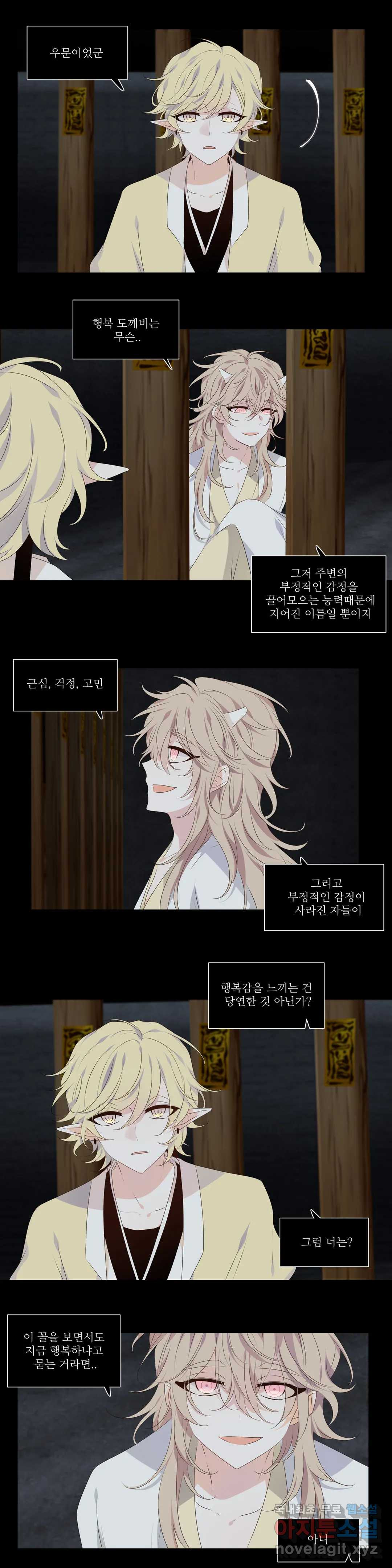 천지해 473화 과거편 역사의 누락 4화 - 웹툰 이미지 6