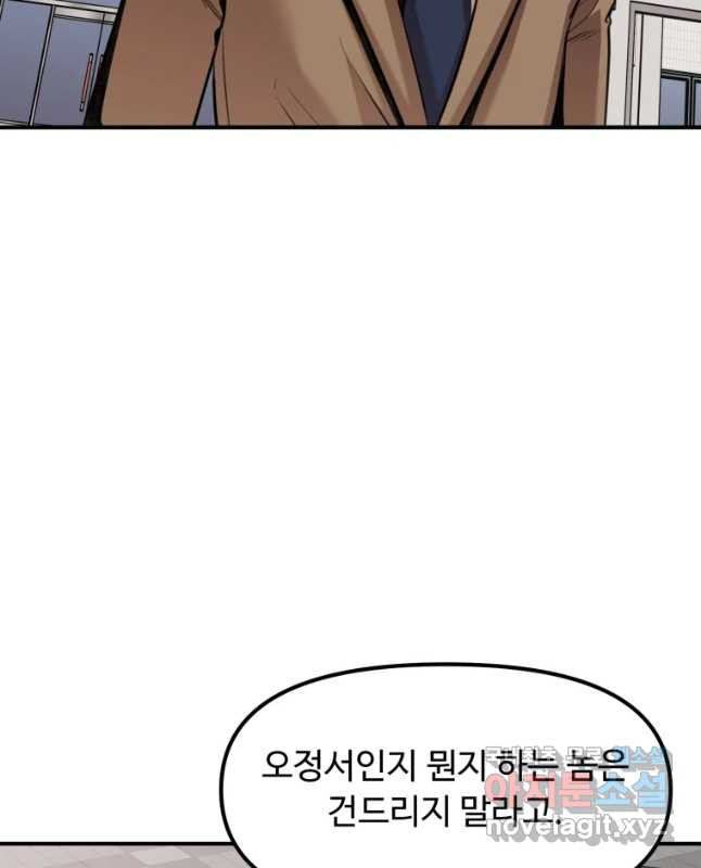 무법대학 36화 - 웹툰 이미지 15