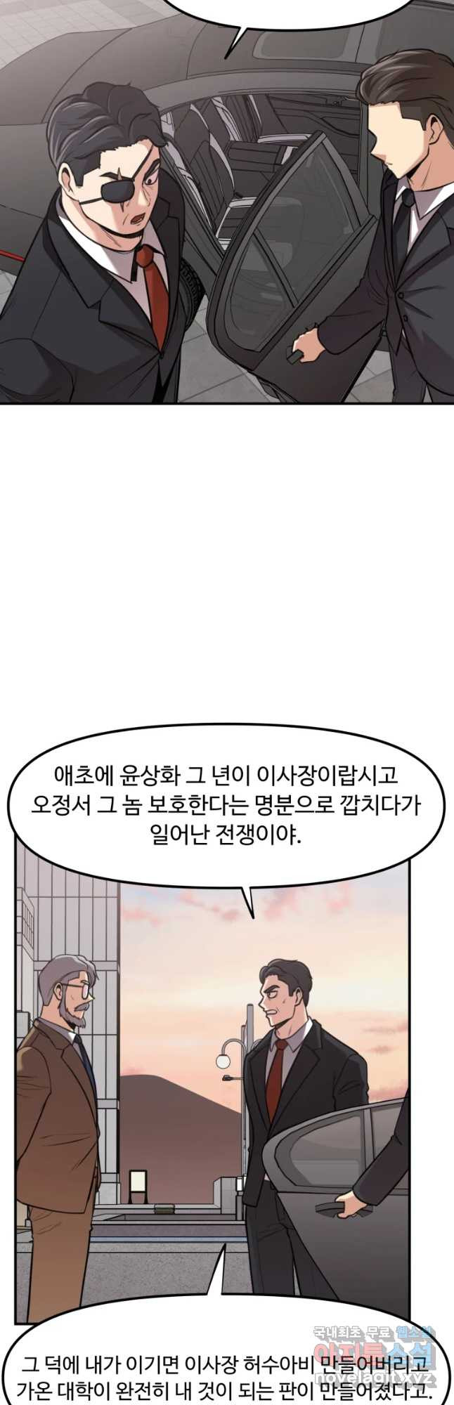 무법대학 36화 - 웹툰 이미지 16