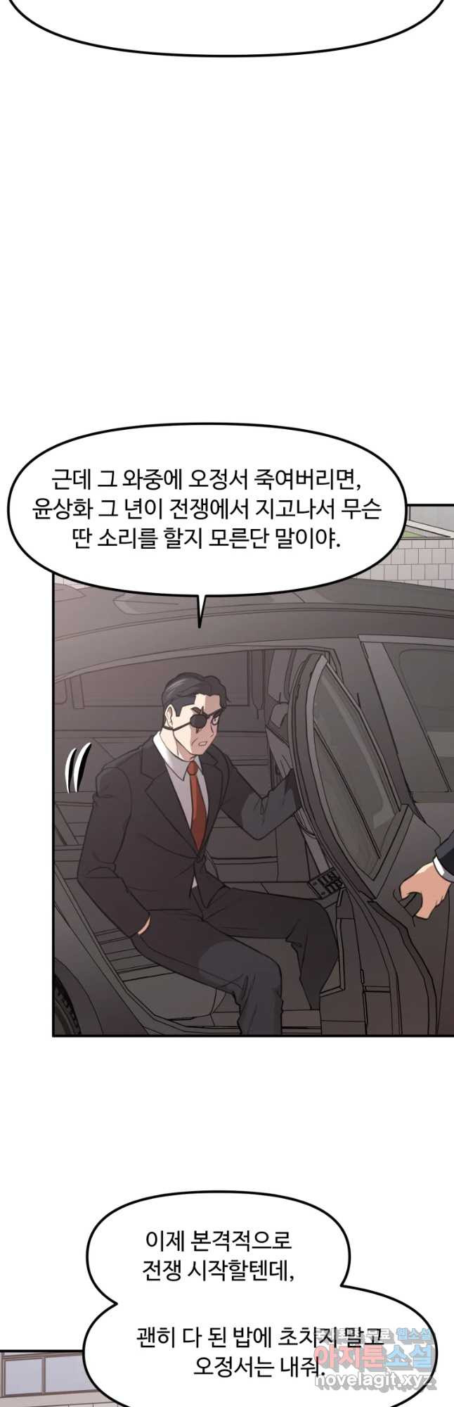 무법대학 36화 - 웹툰 이미지 17