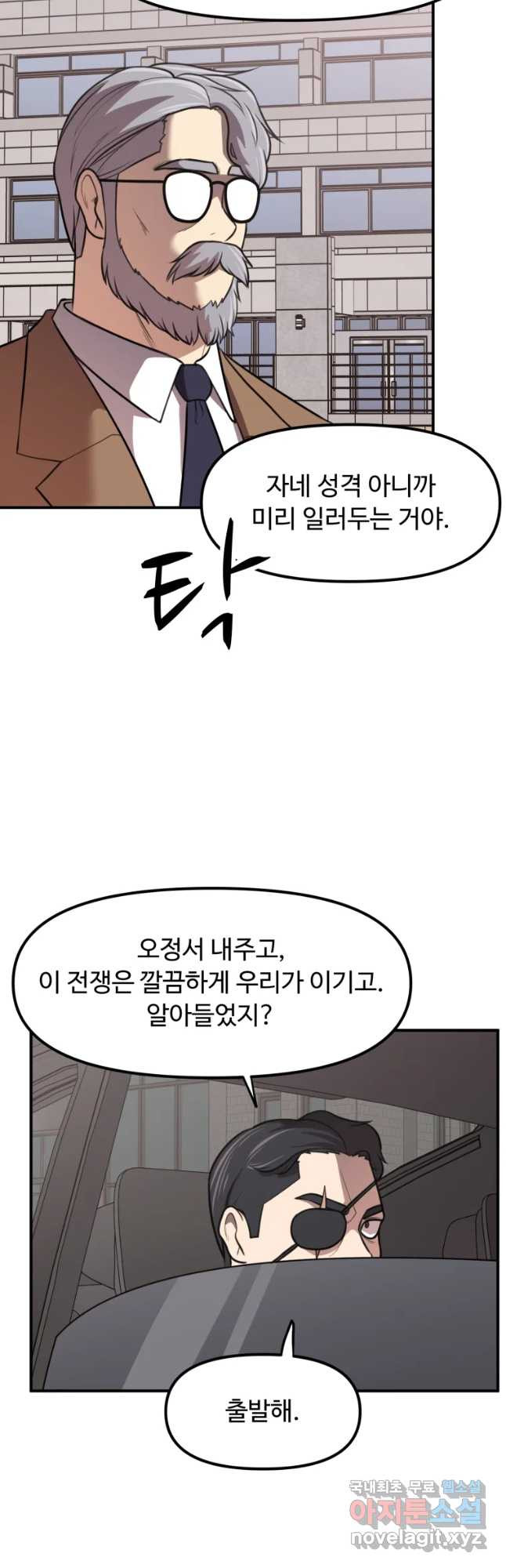 무법대학 36화 - 웹툰 이미지 18