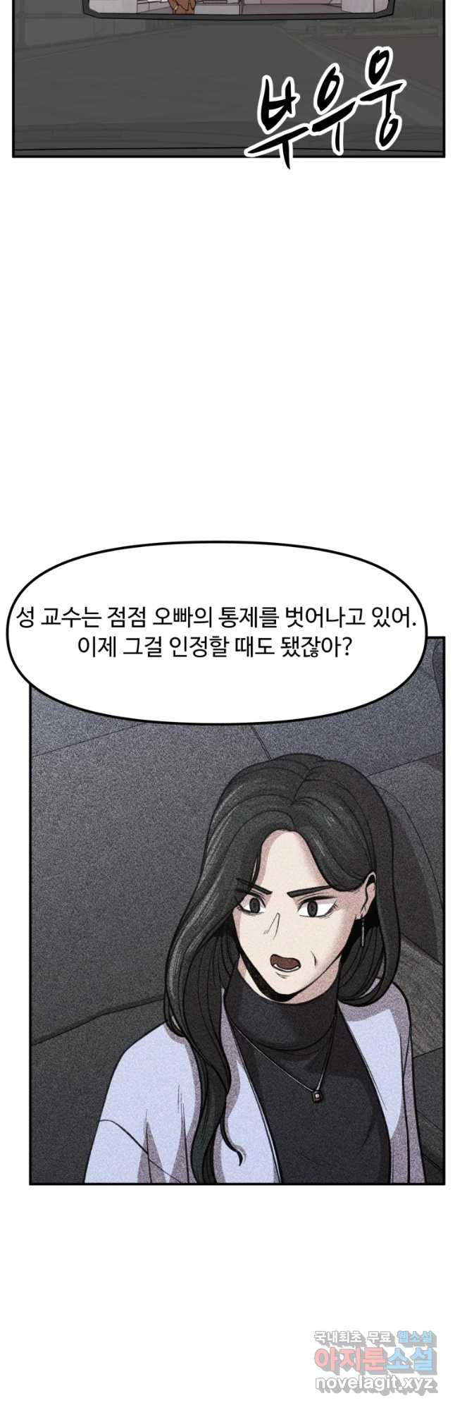 무법대학 36화 - 웹툰 이미지 20