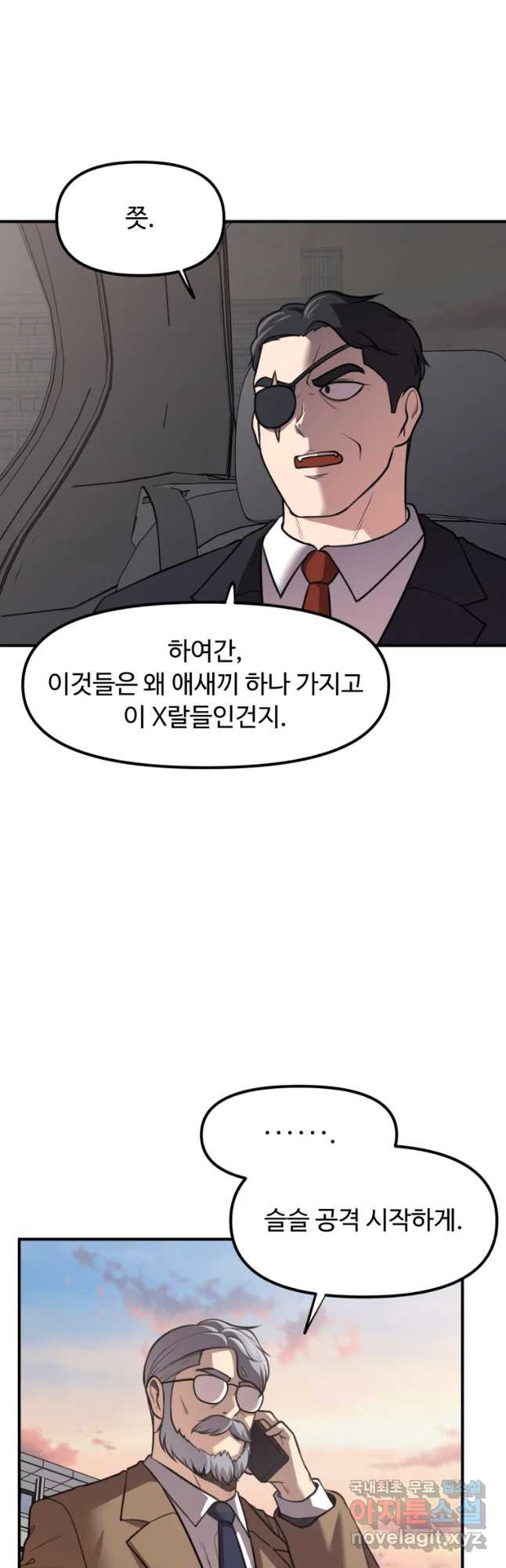 무법대학 36화 - 웹툰 이미지 21