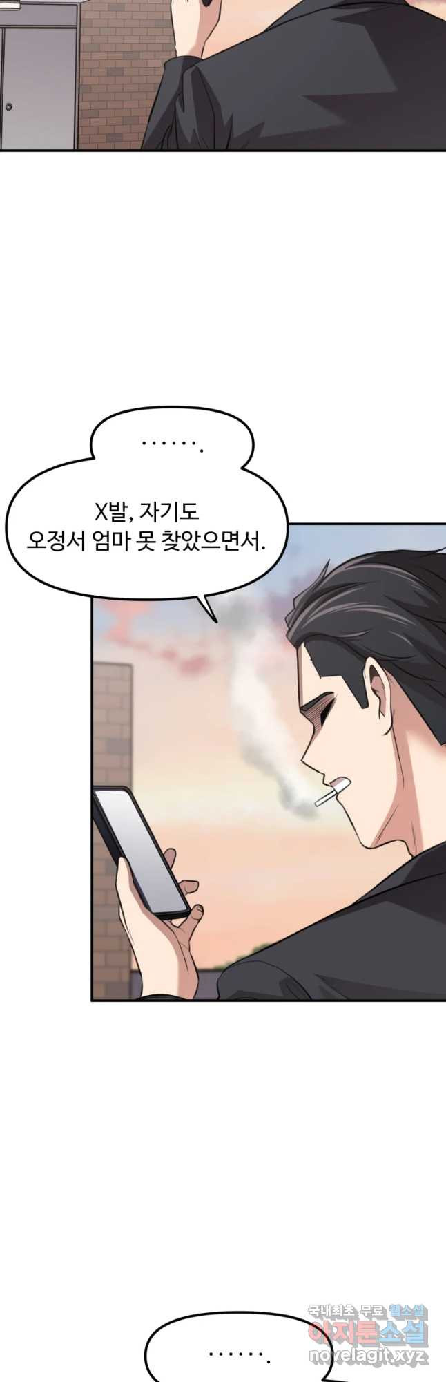 무법대학 36화 - 웹툰 이미지 24