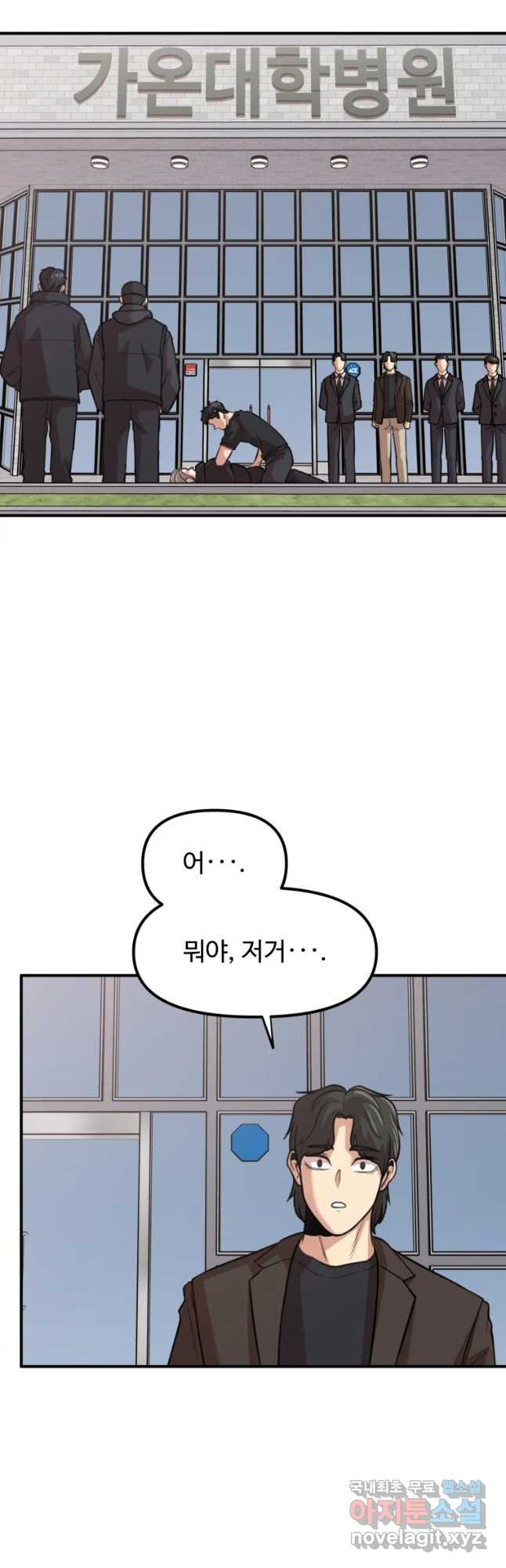 무법대학 36화 - 웹툰 이미지 27