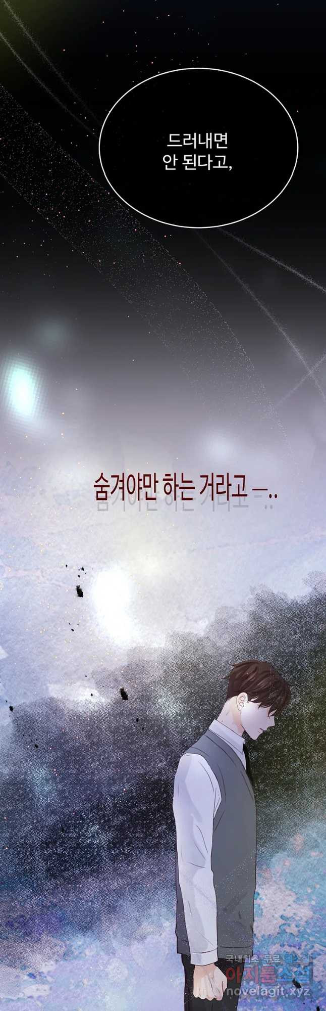 질투유발자들 70화 특별한 밤(2) - 웹툰 이미지 9