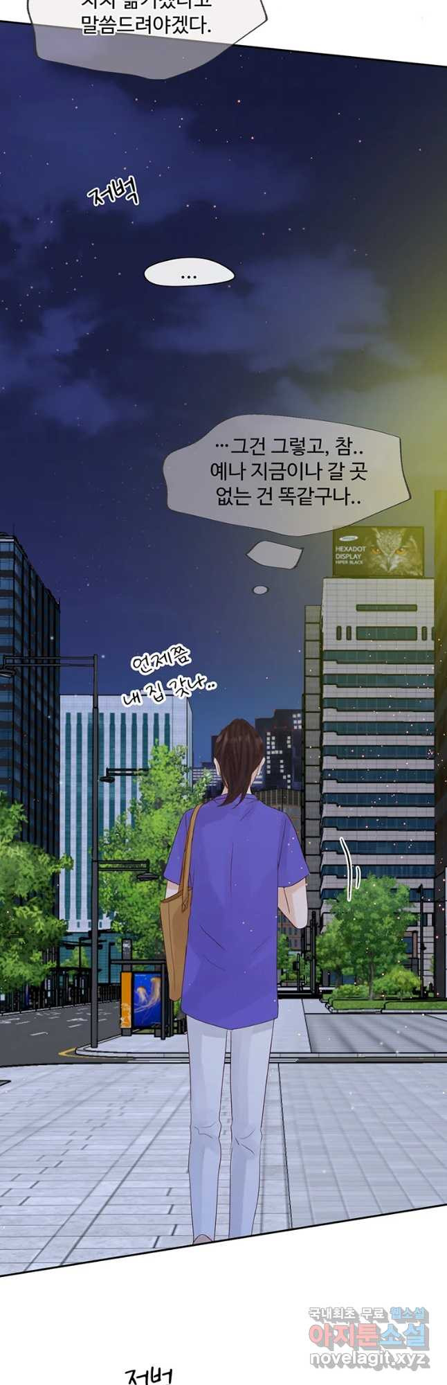 질투유발자들 70화 특별한 밤(2) - 웹툰 이미지 55