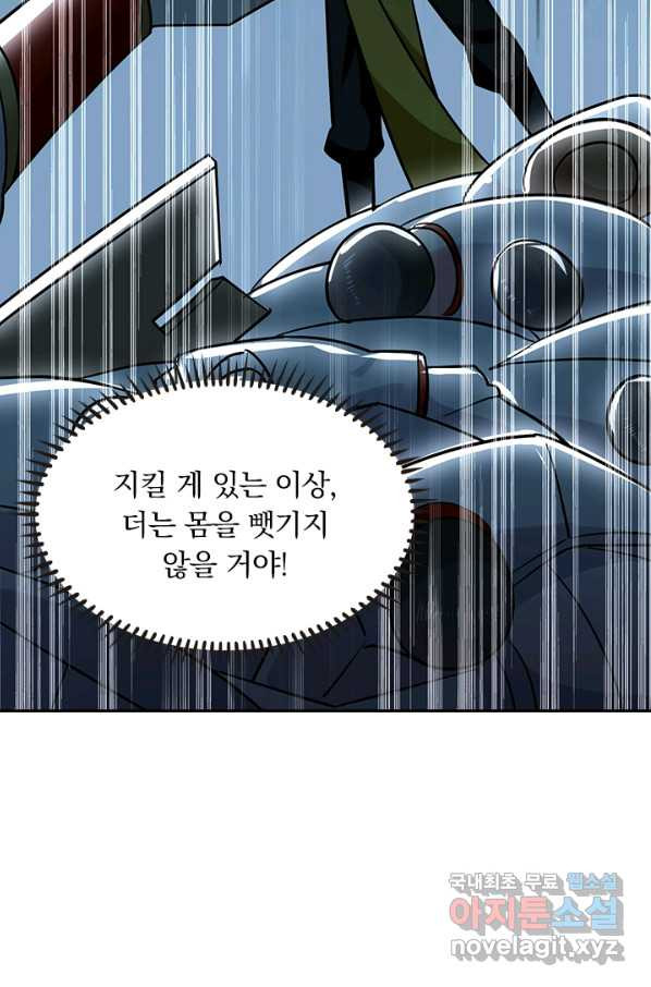 만계선왕 62화 - 웹툰 이미지 2