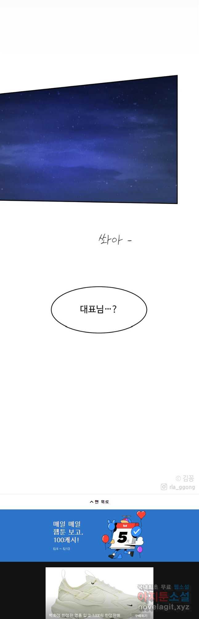 질투유발자들 70화 특별한 밤(2) - 웹툰 이미지 66