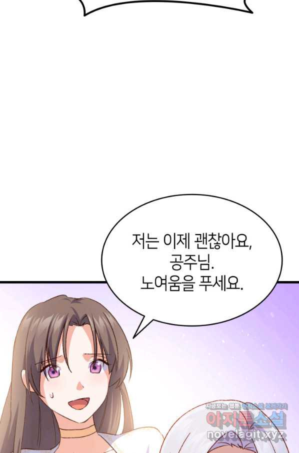 오빠를 꼬시려 했는데 남주가 넘어왔다 77화 - 웹툰 이미지 20