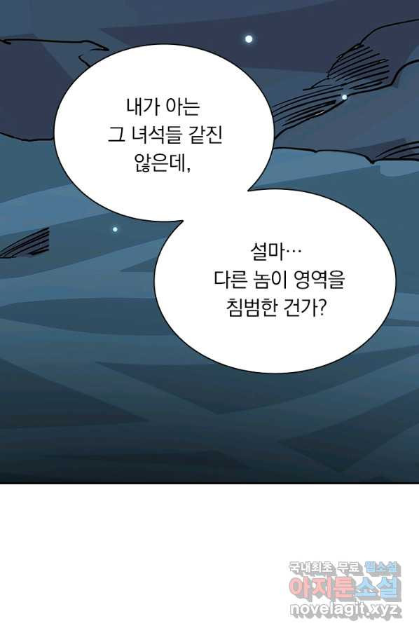 만계선왕 62화 - 웹툰 이미지 65