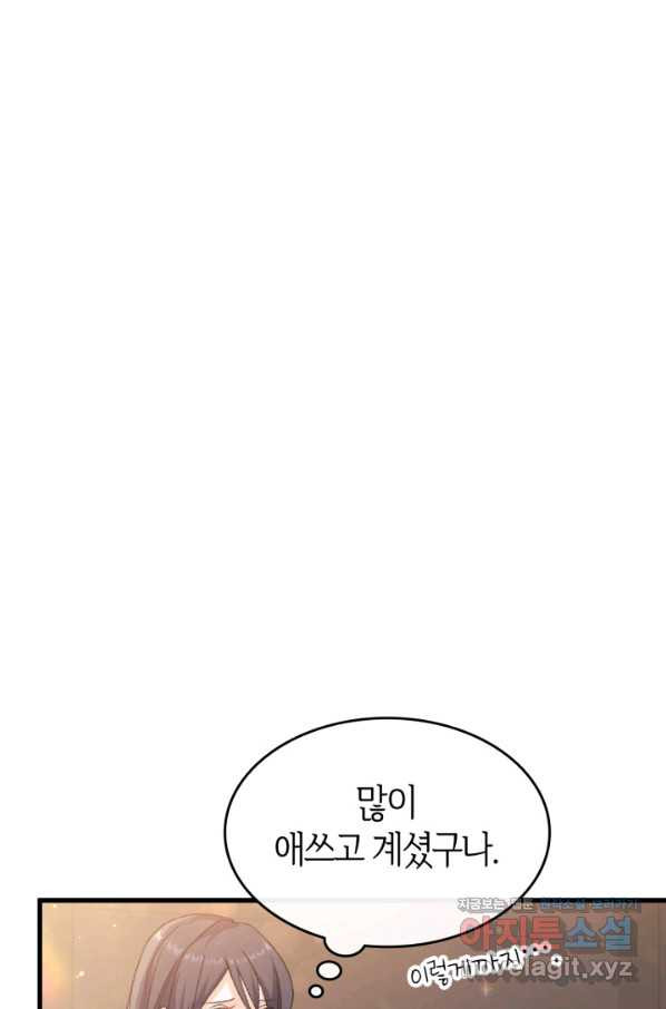 오빠를 꼬시려 했는데 남주가 넘어왔다 77화 - 웹툰 이미지 114