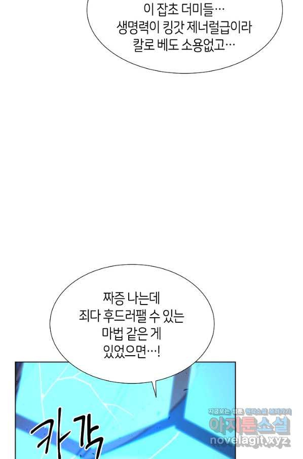 변신합시다 33화 - 웹툰 이미지 20