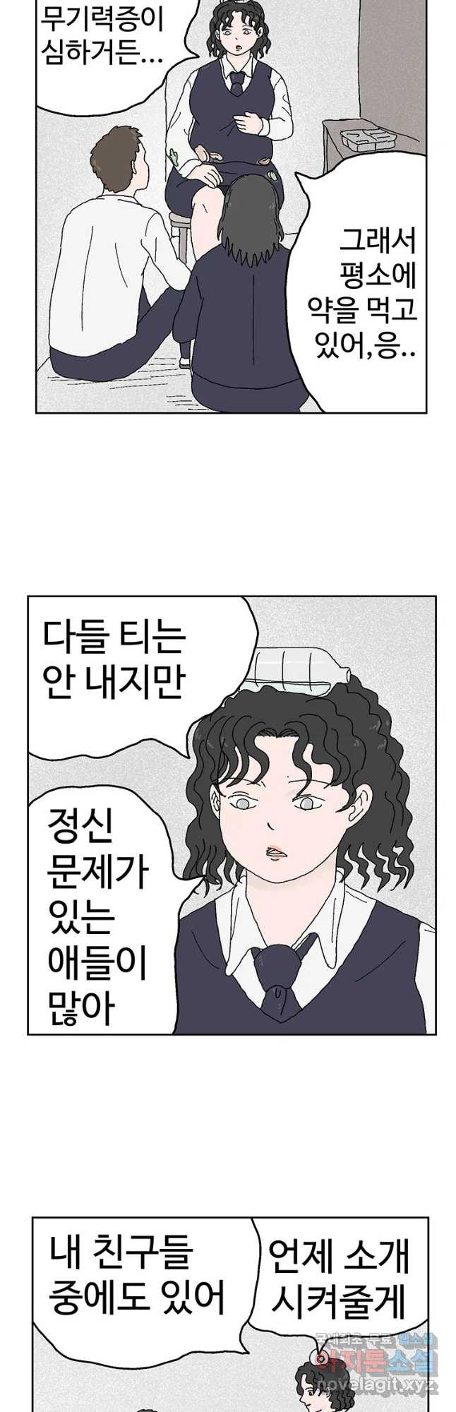 이상징후 42화 가시 사람(2) - 웹툰 이미지 11