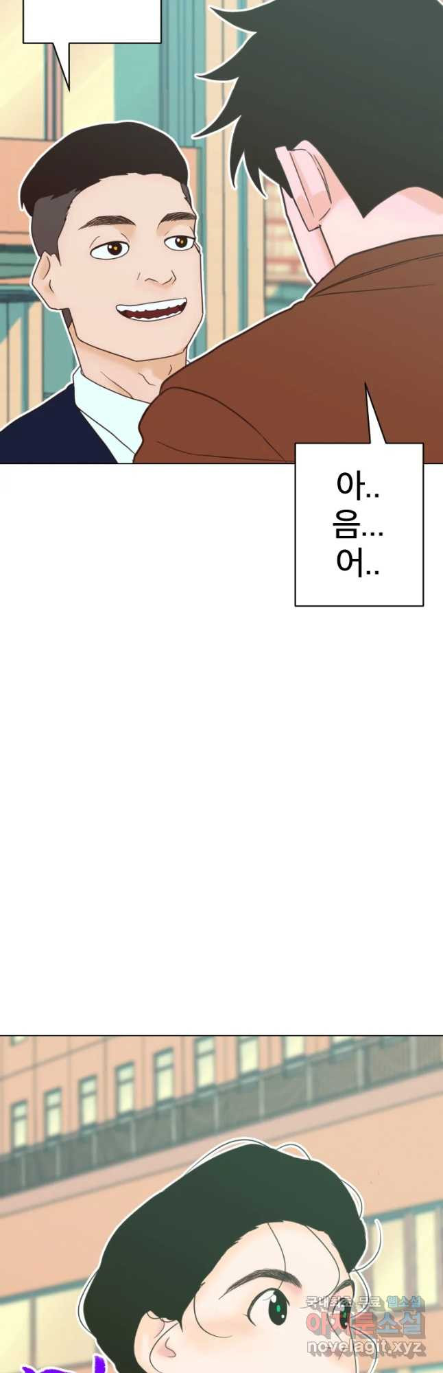 짝과 적 8화 - 웹툰 이미지 55