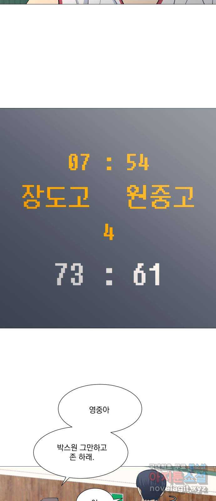 가비지타임 시즌3 36화 - 웹툰 이미지 12