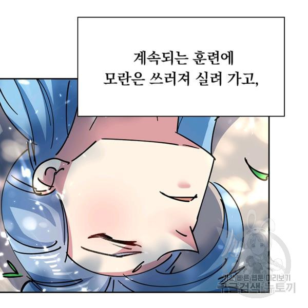 만계선왕 64화 - 웹툰 이미지 52