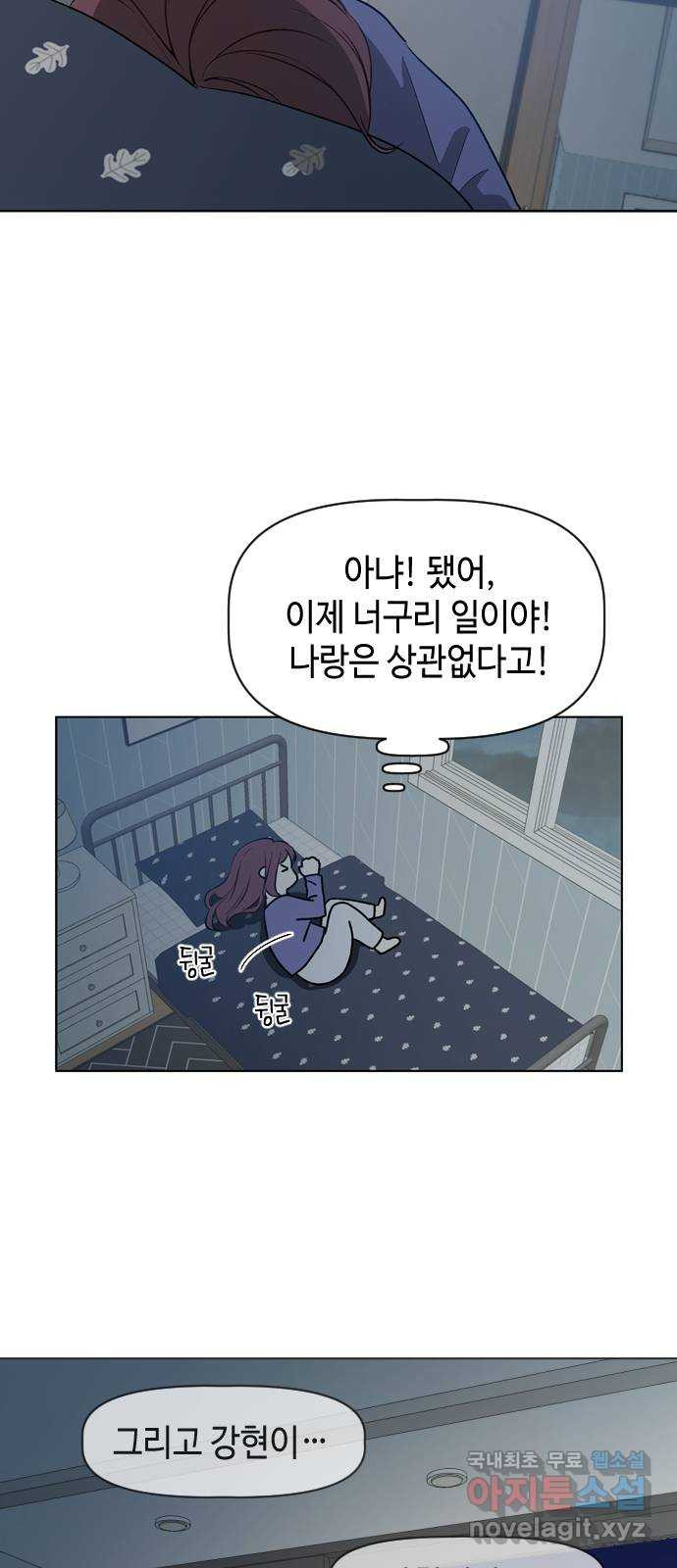 거래하실래요? 42화 - 웹툰 이미지 8