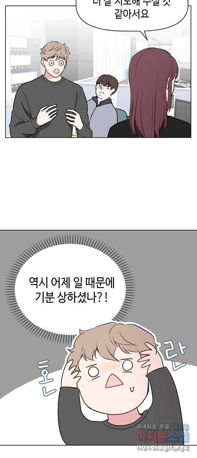 거래하실래요? 42화 - 웹툰 이미지 11